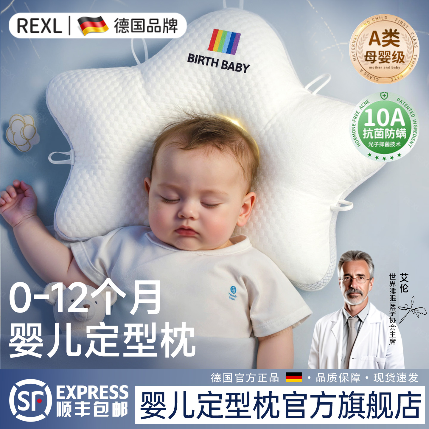 0-12个月婴儿定型枕