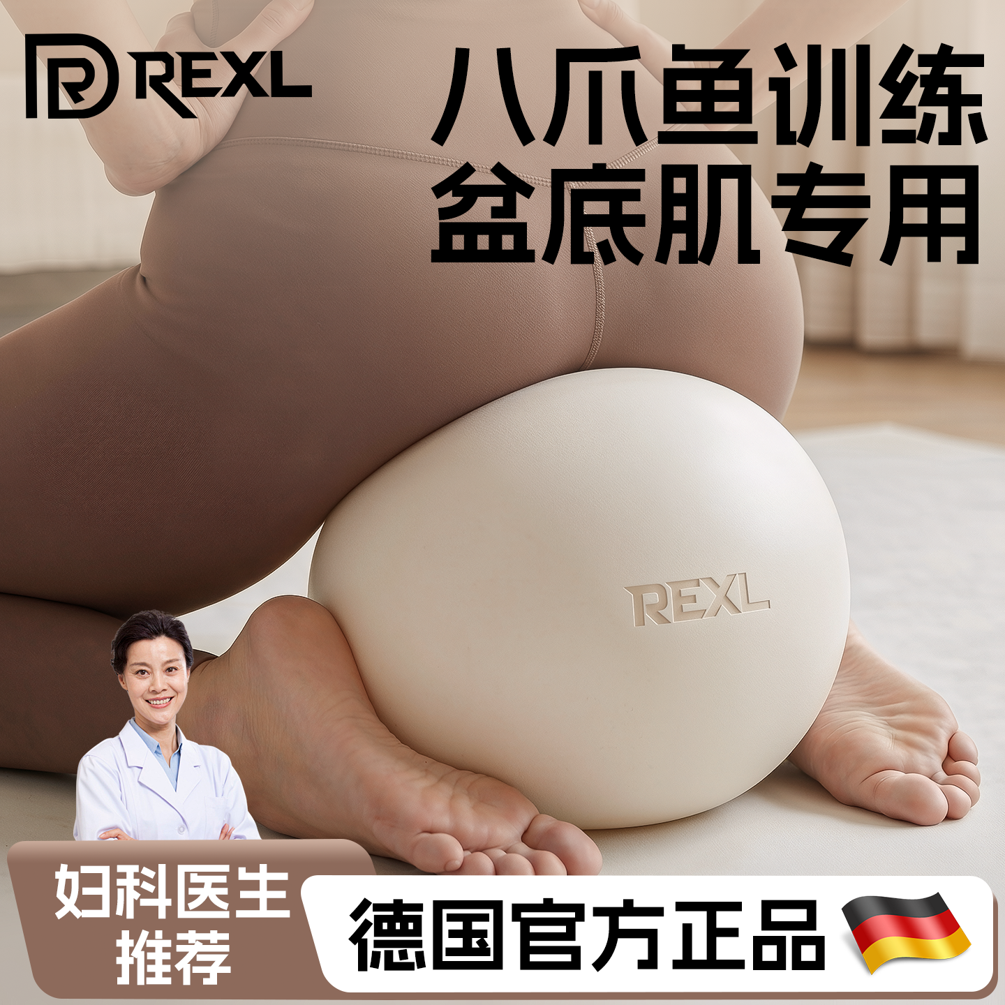 盆底肌训练球