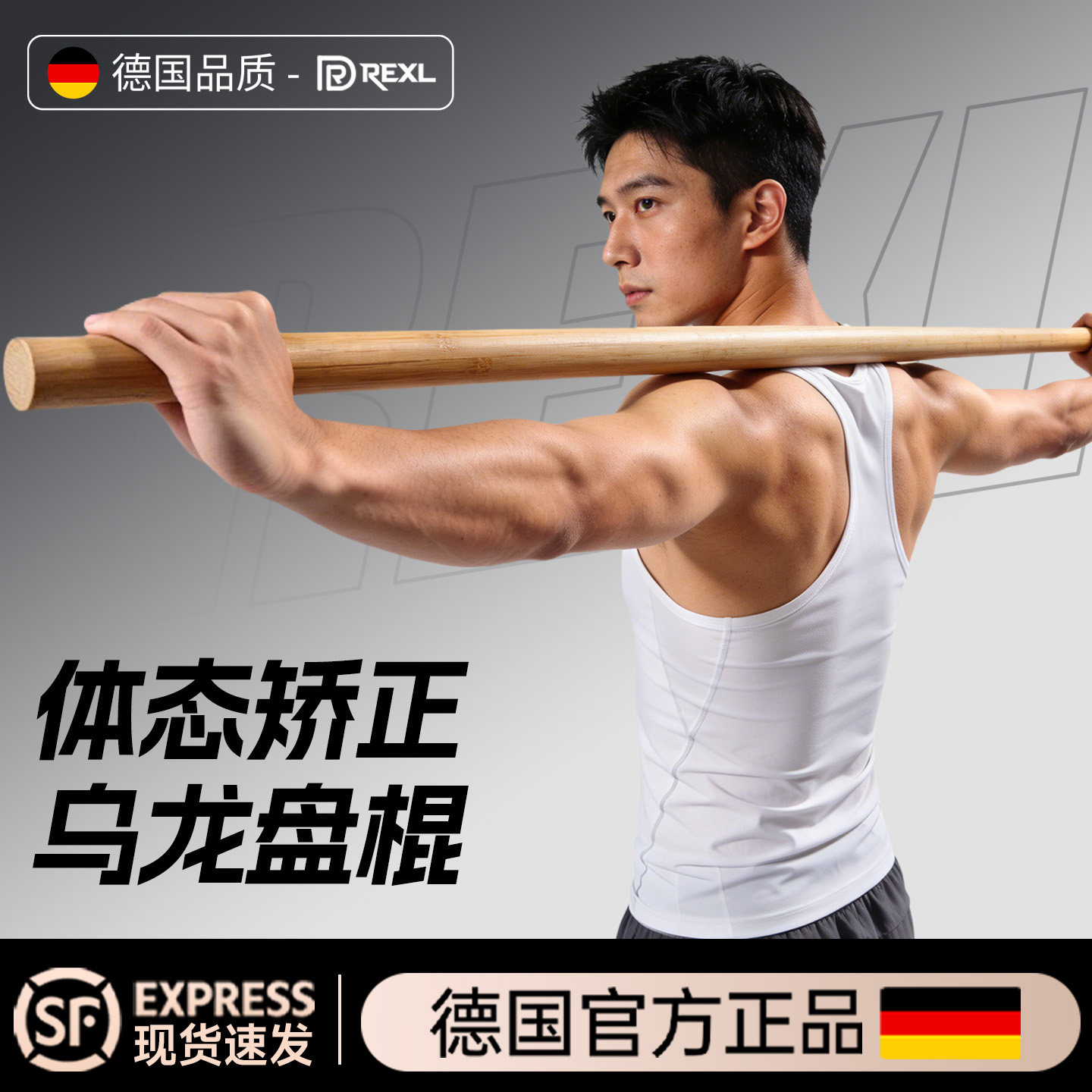 体态矫正训练杠