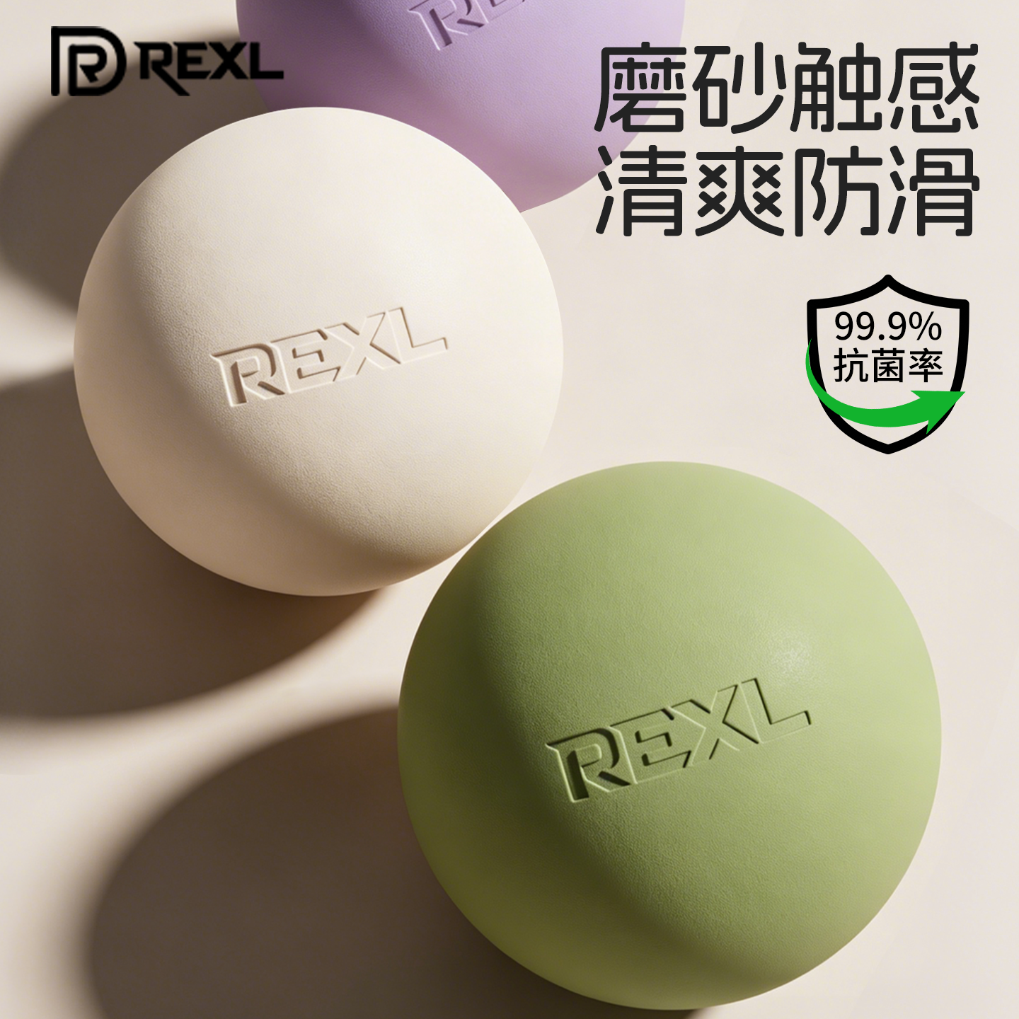 磨砂防滑握力球