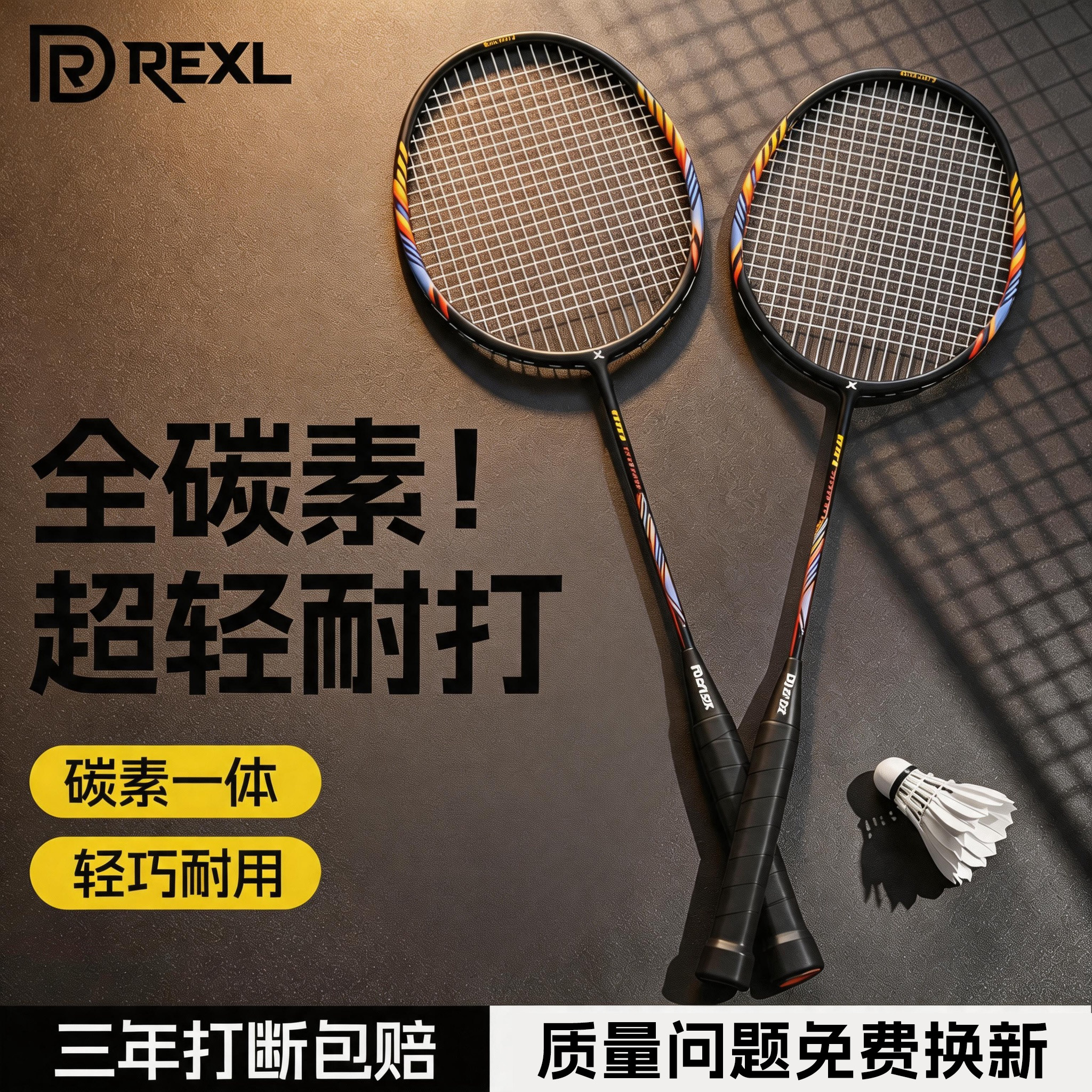 全碳素超轻耐打羽毛球拍