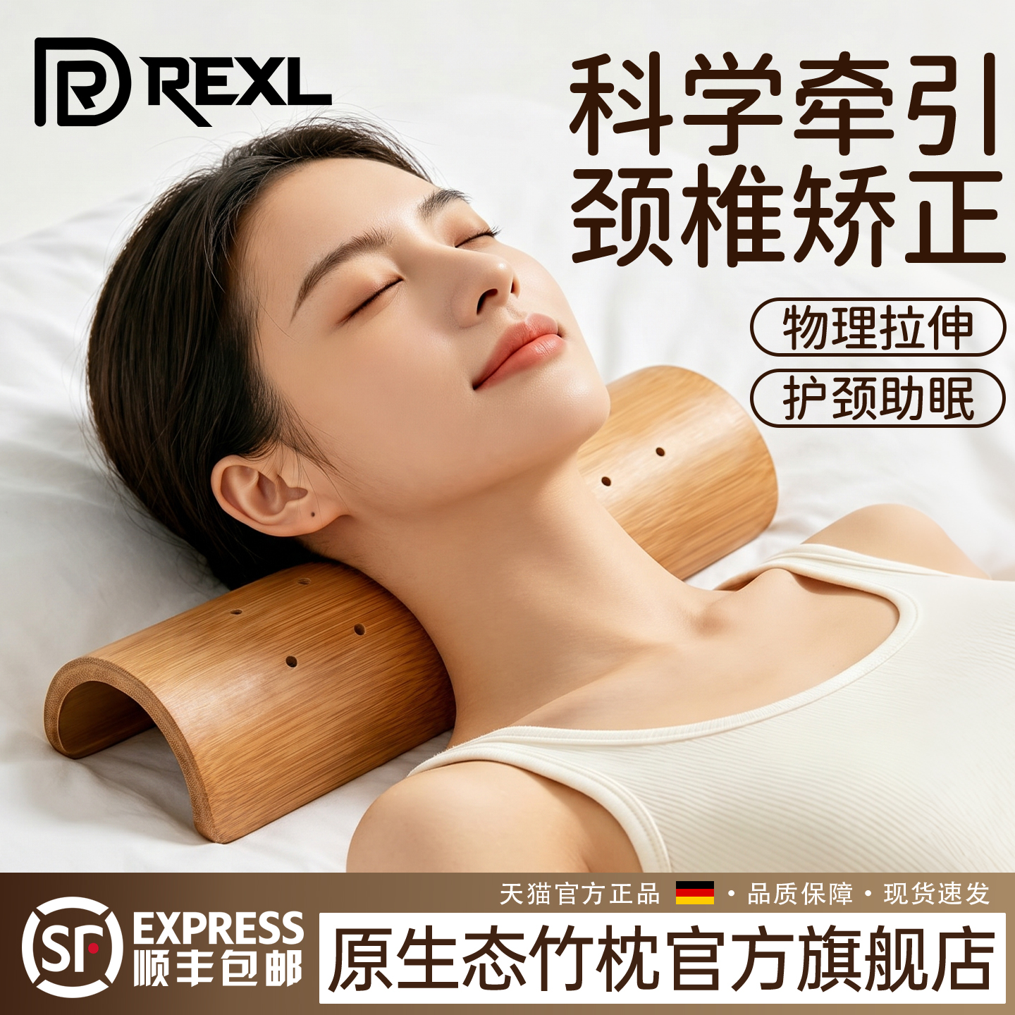 科学牵引颈椎矫正枕