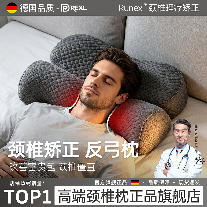 颈椎矫正反弓枕