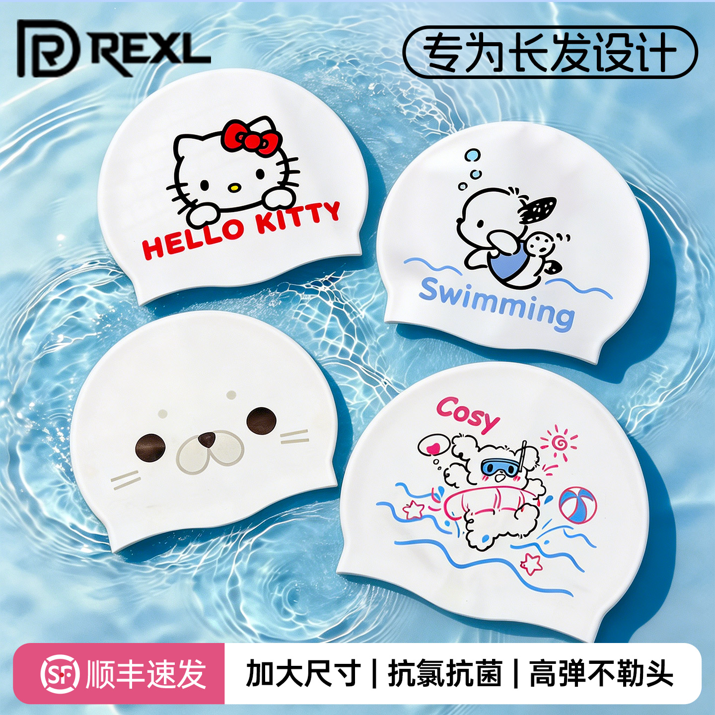 儿童防水游泳帽