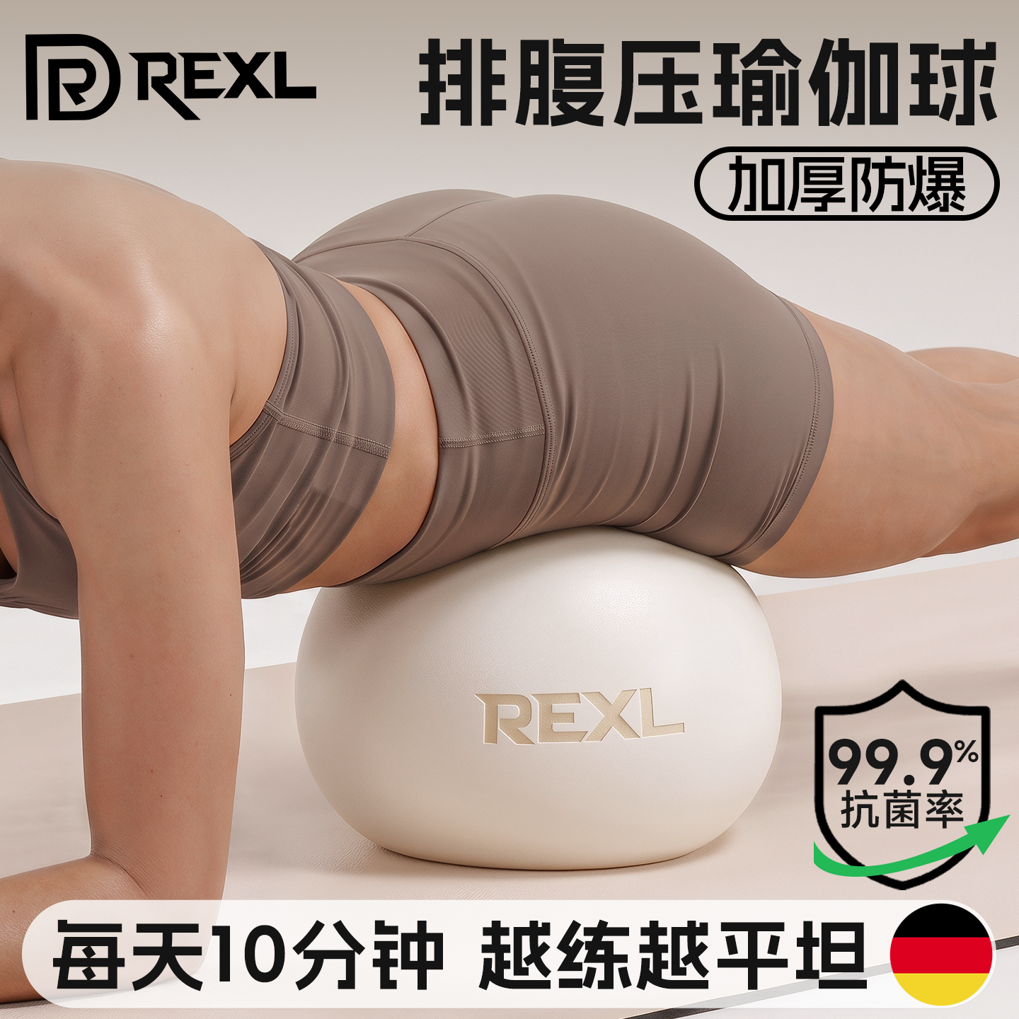 腹部训练瑜伽球