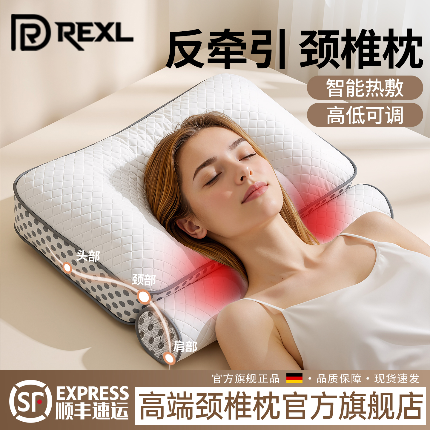 反牵引颈椎枕