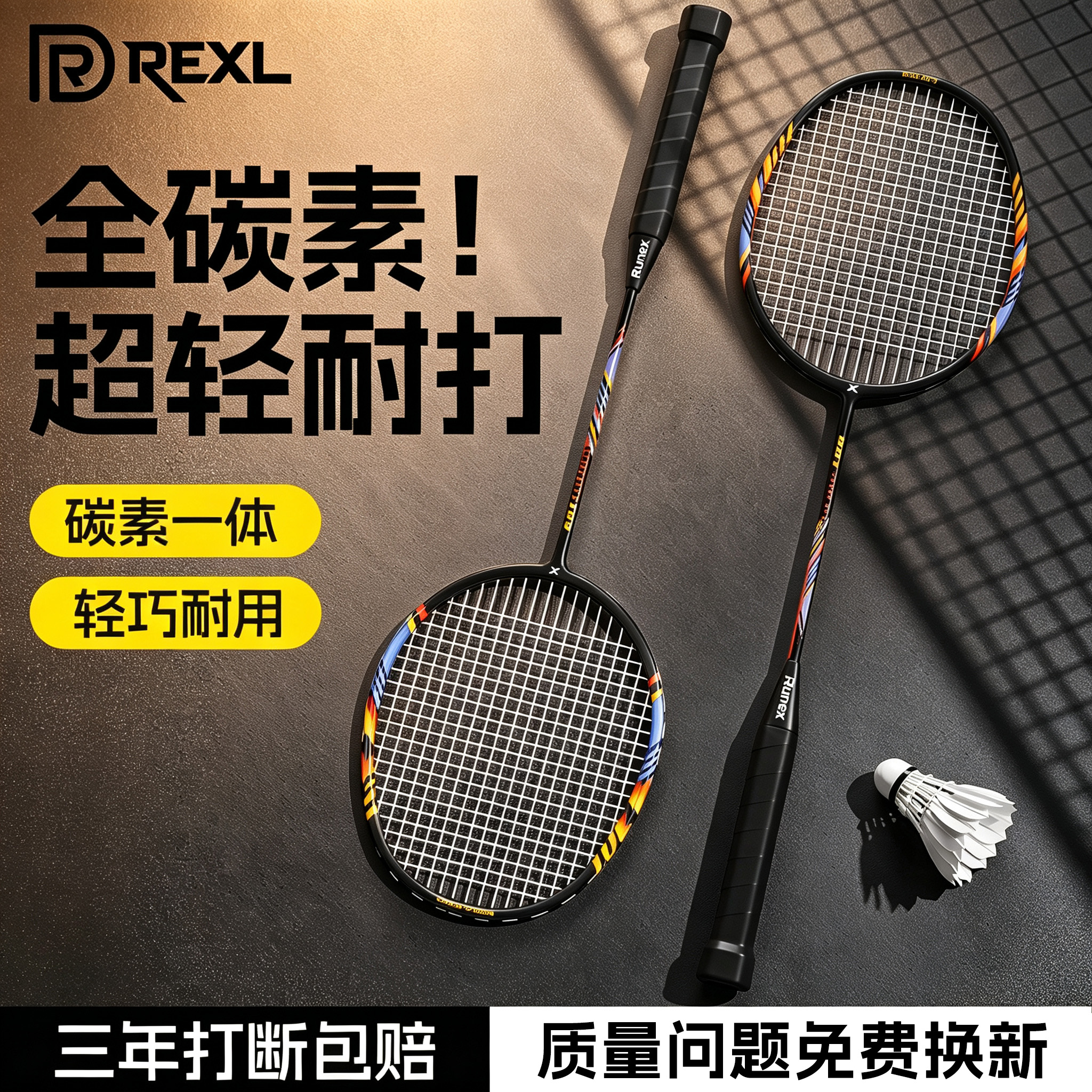 全碳素耐打羽毛球拍