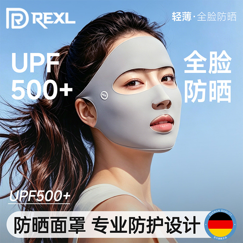 UPF500+全脸防晒面罩（灰色）