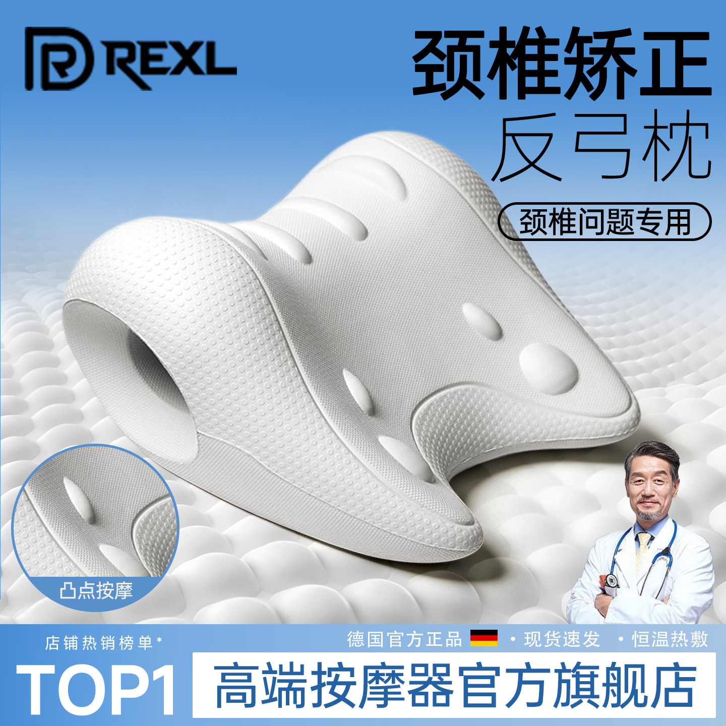 颈椎矫正反弓枕（白色）