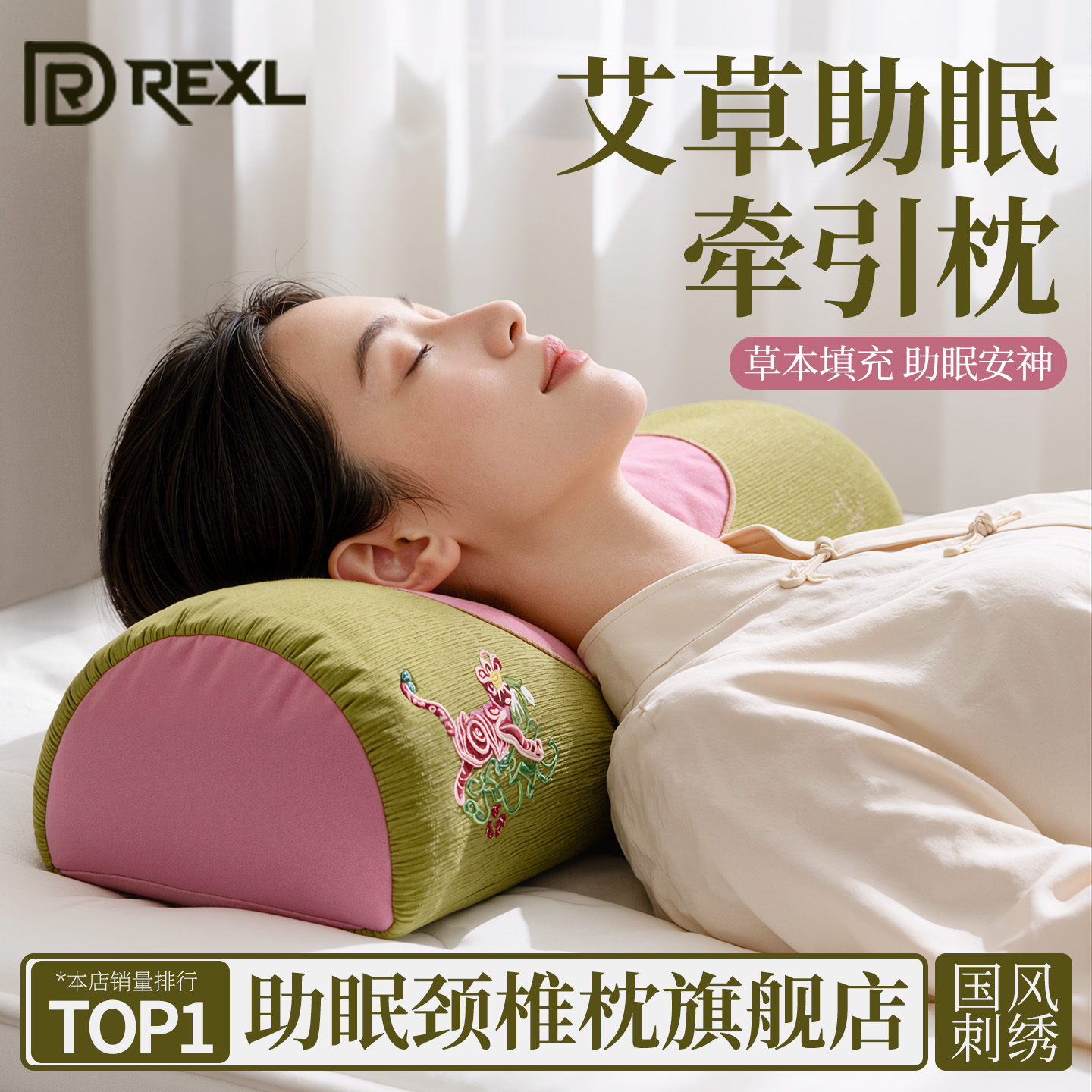 艾草助眠牵引枕