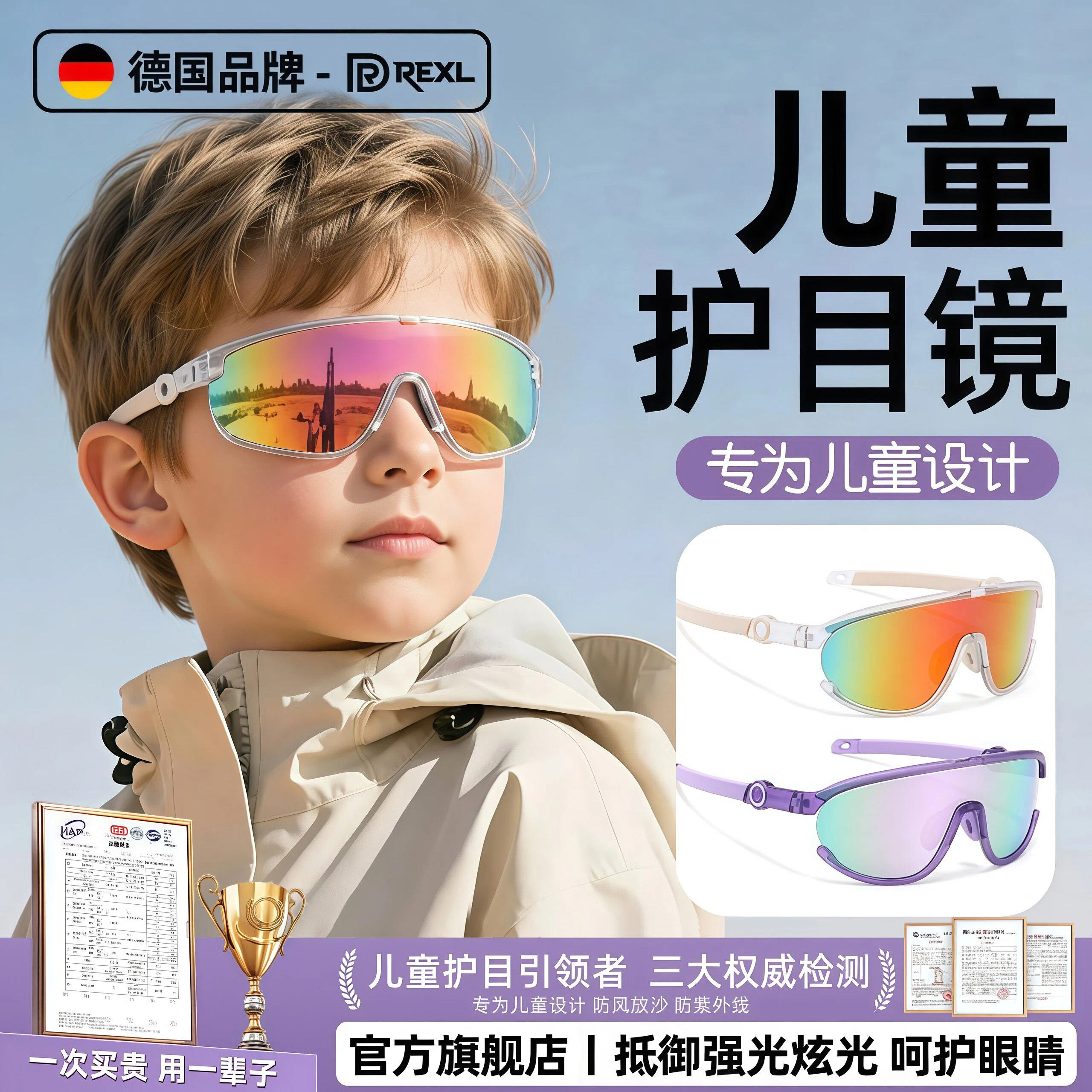 儿童护目镜（粉色）