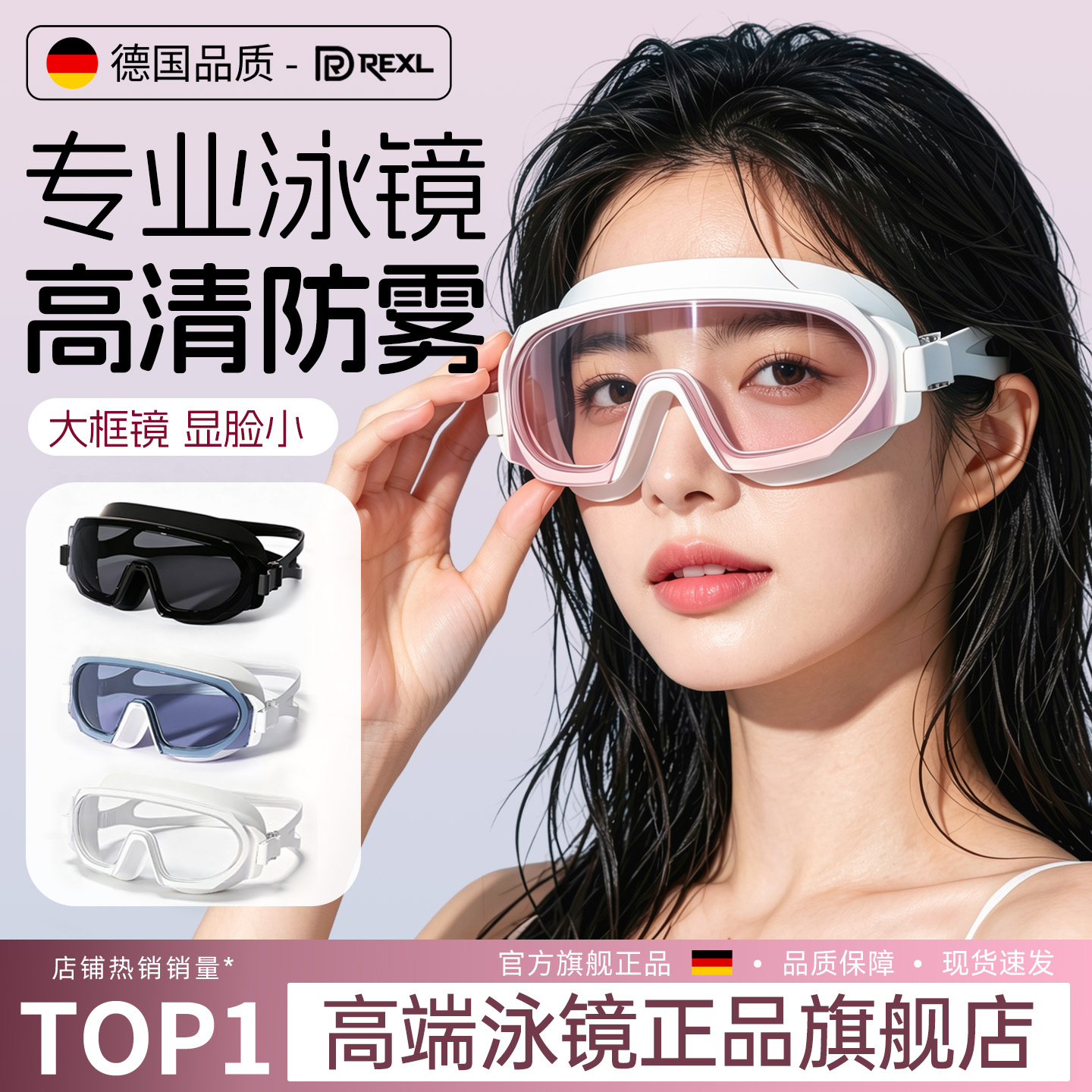 成人高清防雾游泳镜