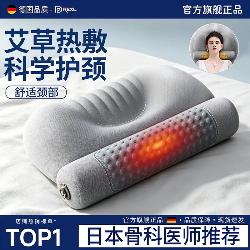 艾草热敷护颈枕