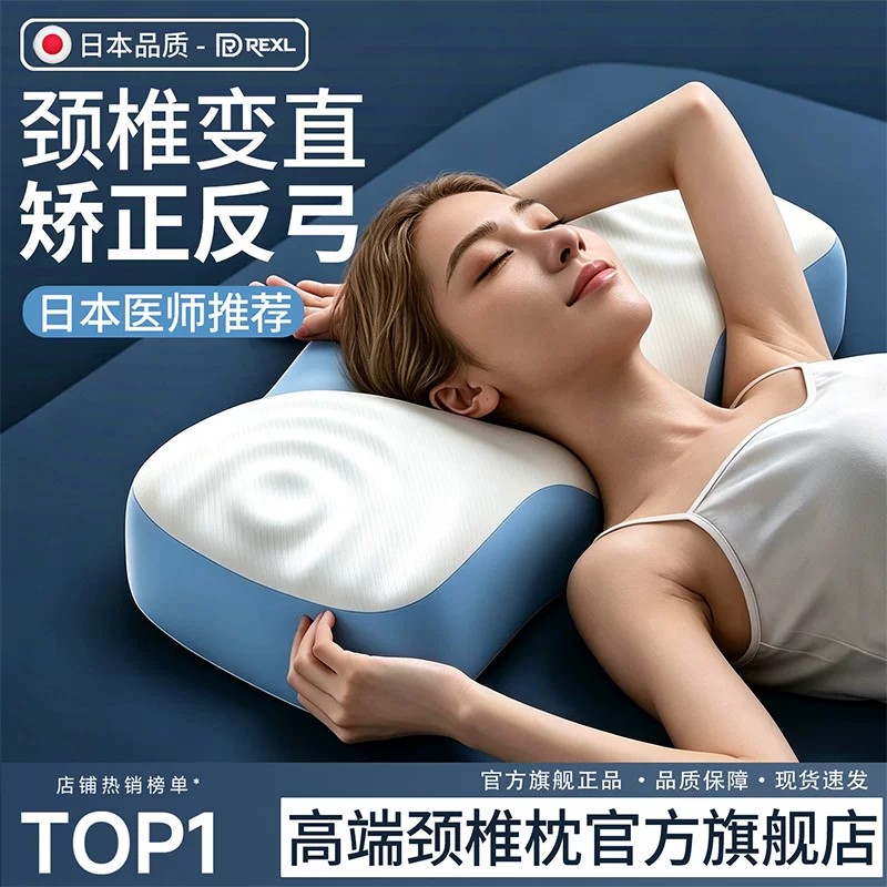 颈椎变直矫正反弓枕