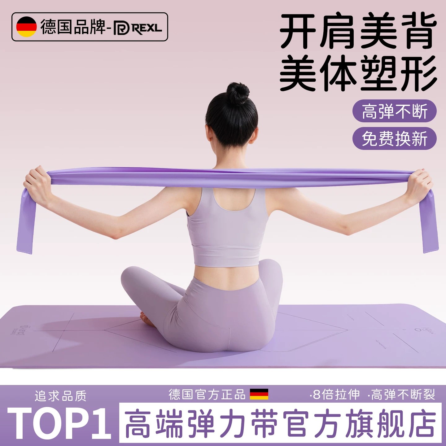 开肩美背弹力带