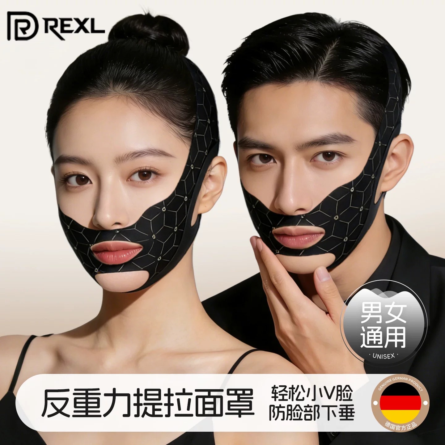 V脸提拉面罩