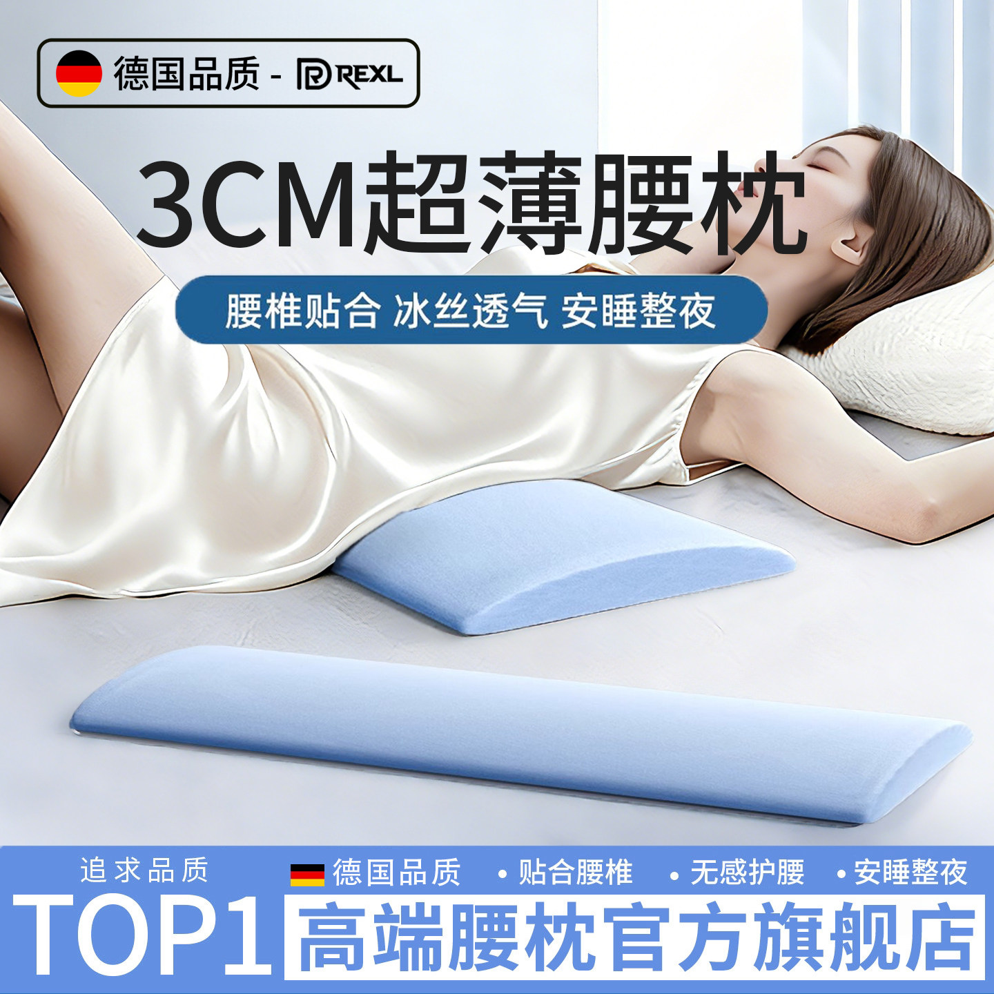 3CM超薄腰枕