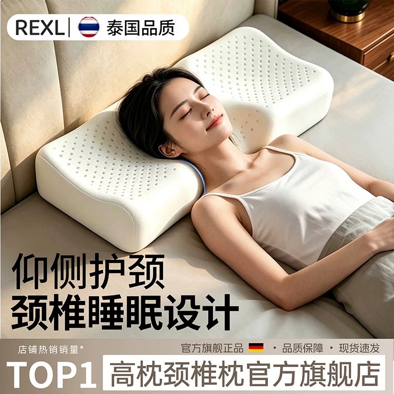 侧卧护颈颈椎枕