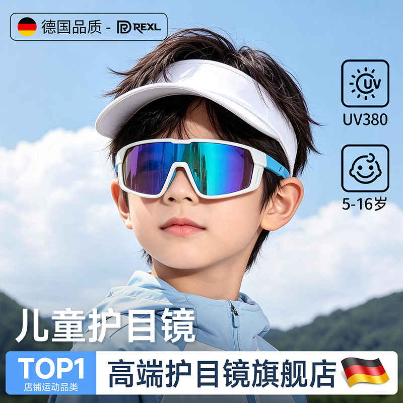 儿童护目镜（白色）